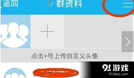 手机QQ群怎么转让给别人