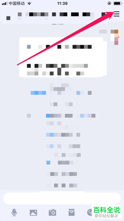 手机QQ中怎么查看QQ群里的成员活跃数据