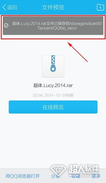 手机qq里下载的文件在哪里可以找到?