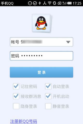 手机QQ怎么才能更新到最新版本?