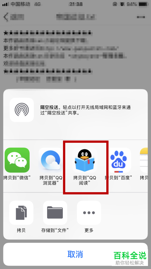 手机QQ中怎么把电子书导入到QQ阅读里