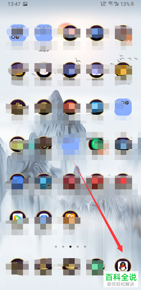 手机QQ如何下载看点中的视频