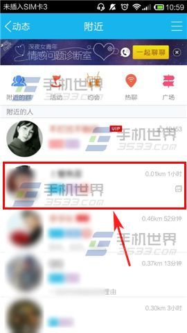 手机QQ怎么给喜欢的人或朋友送花?