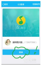 手机QQ音乐如何查看好友热播音乐?