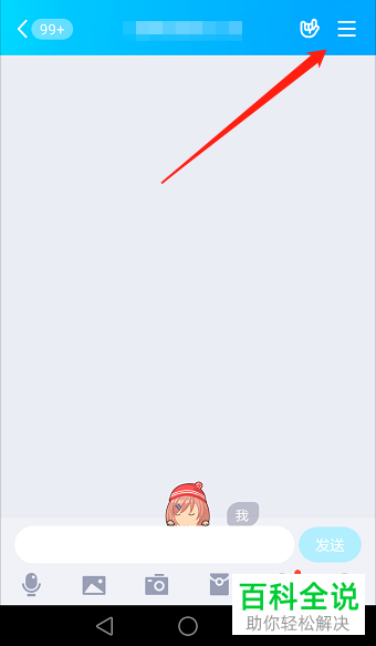 手机QQ群成员邀请好友加群时如何设置管理员审核才行