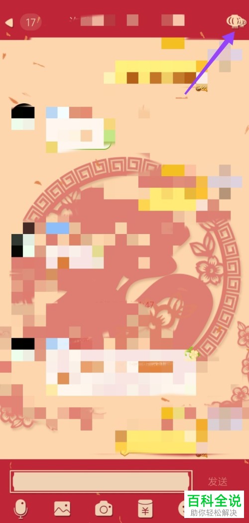 手机qq群的群主身份怎样转让？