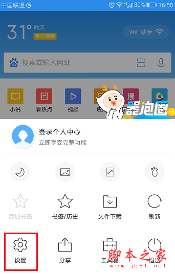 手机QQ浏览器wifi助手怎么用？qq浏览器wifi助手在哪？