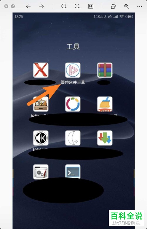 手机qq浏览器软件中缓存的视频合成一个完整视频怎么操作