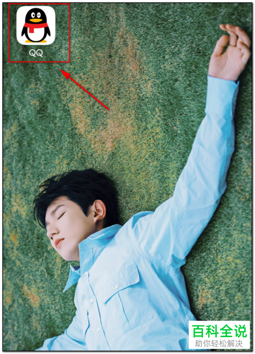 手机QQ如何查看微云文档