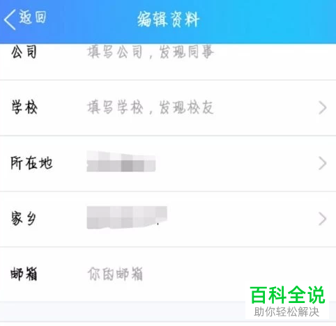 手机QQ中怎么关闭QQ群展示功能  手机QQ中如何隐藏自己加入的群