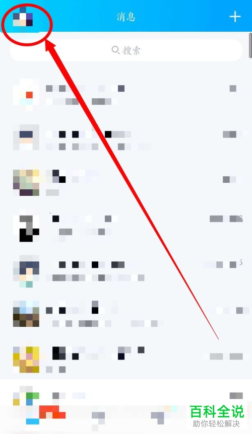 手机QQ软件自己的王者荣耀的段位怎么开启显示