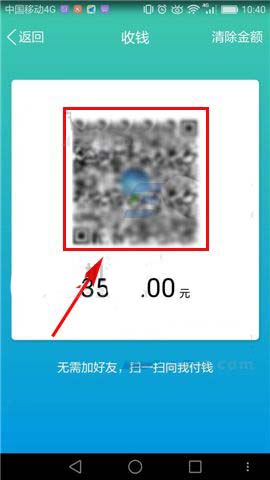 手机QQ扫二维码支付怎么设置收钱金额?