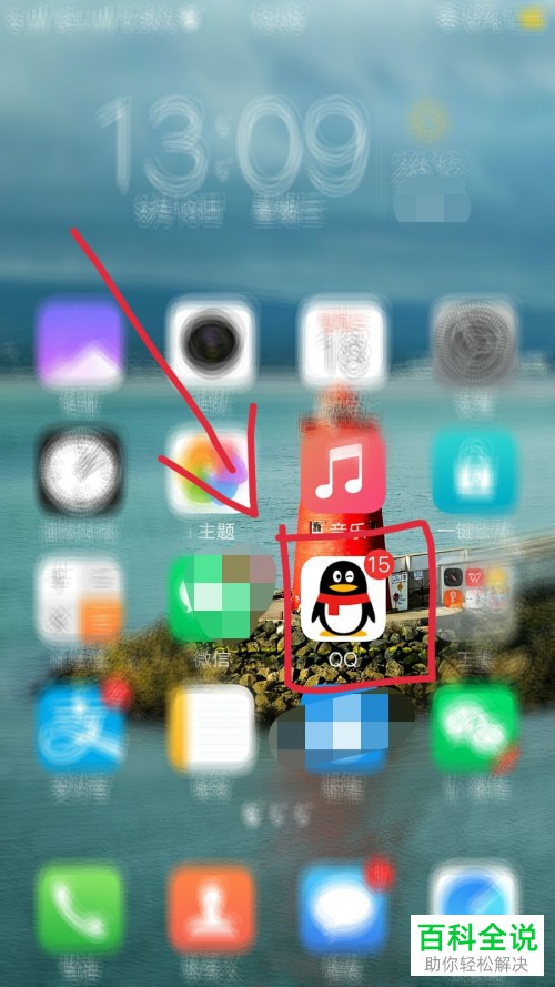 手机QQ如何启用设备锁、手势密码锁定功能