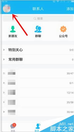 手机qq怎么清除缓存数据 手机qq缓存怎么清理