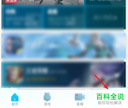 手机QQ软件的游戏贵族身份标识外显功能如何开启
