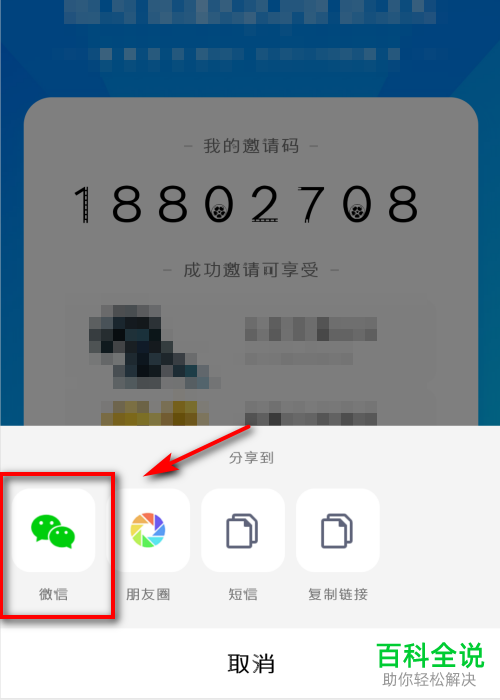 手机qq软件如何申请邀请码