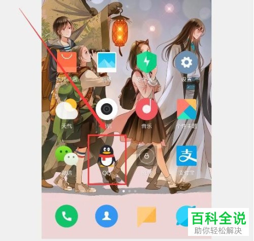 手机QQ怎么同步最近聊天信息至本机