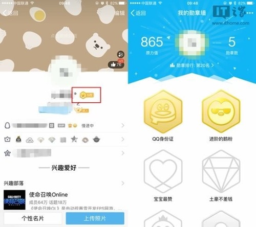 手机QQ新增勋章墙功能