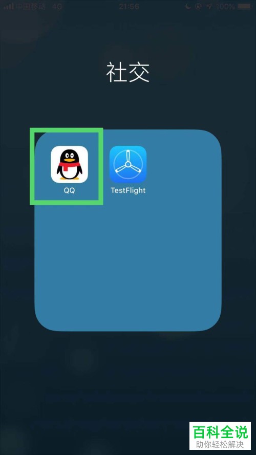 手机QQ隐藏会话中的显示新消息未读数功能怎么开启