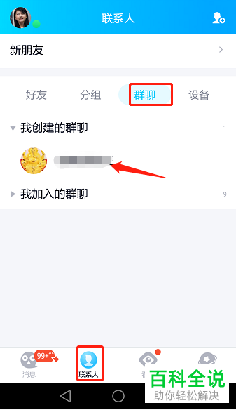 手机QQ群成员邀请好友加群时如何设置管理员审核才行