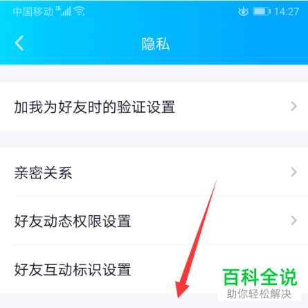 手机qq软件如何修改在线状态