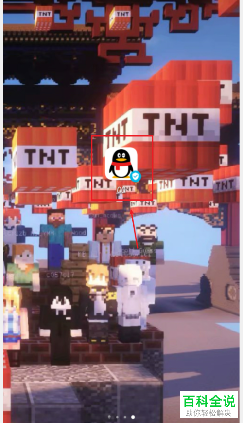 手机QQ怎么开启在桌面图标显示未读消息数的功能