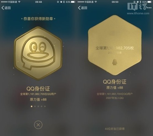 手机QQ新增勋章墙功能