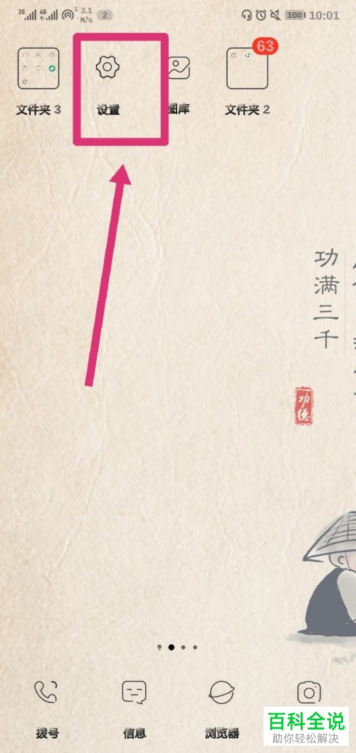 手机QQ音乐的消息如何设置显示在状态栏中