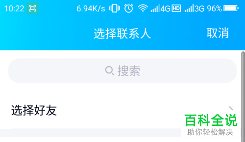 手机QQ软件中的qq达人图标怎么点亮