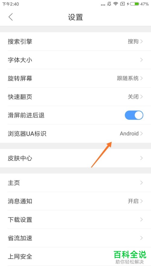 手机QQ浏览器浏览电脑网页的方法