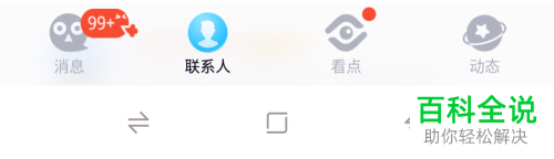 手机QQ怎么对QQ群进行升级