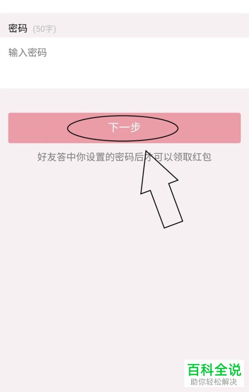 手机QQ如何发空间密码红包