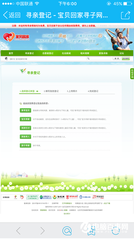 手机QQ全城助力怎么寻亲?