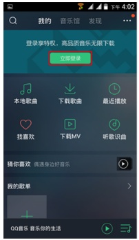 手机qq音乐缓存文件夹在哪里