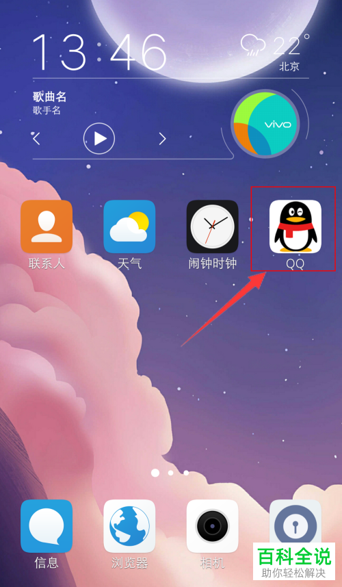 手机QQ中如何查看QQ好友都在玩的手机游戏