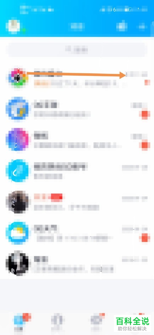 手机QQ中的简洁模式在哪里开启