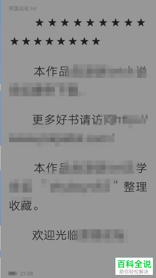 手机QQ中怎么把电子书导入到QQ阅读里