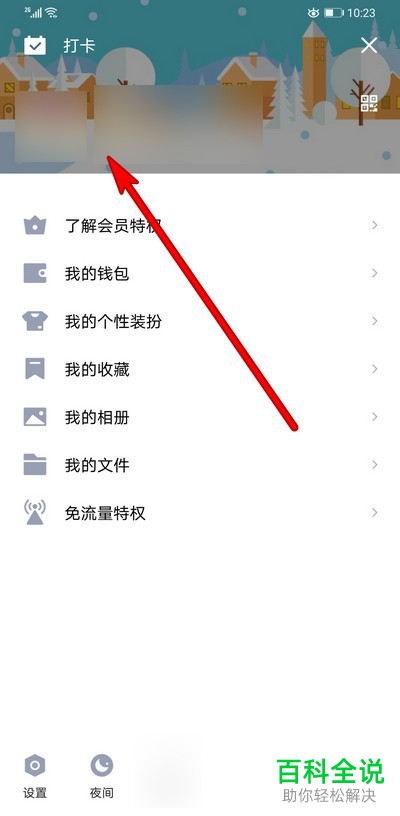 手机QQ等级如何升级更快？