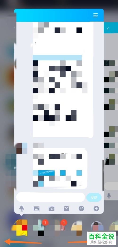 手机QQ软件如何使用多窗口预览消息功能