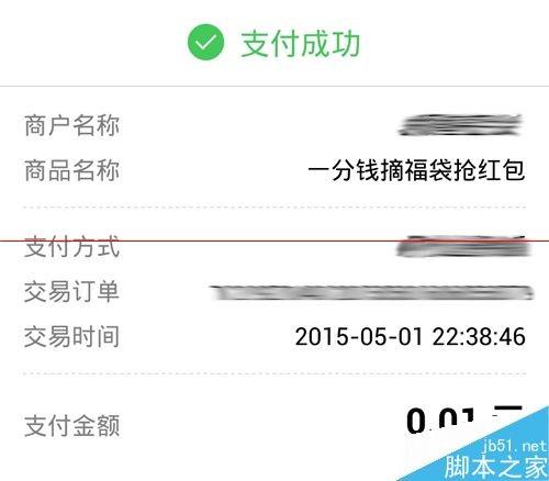 手机QQ钱包摘福袋怎么玩?