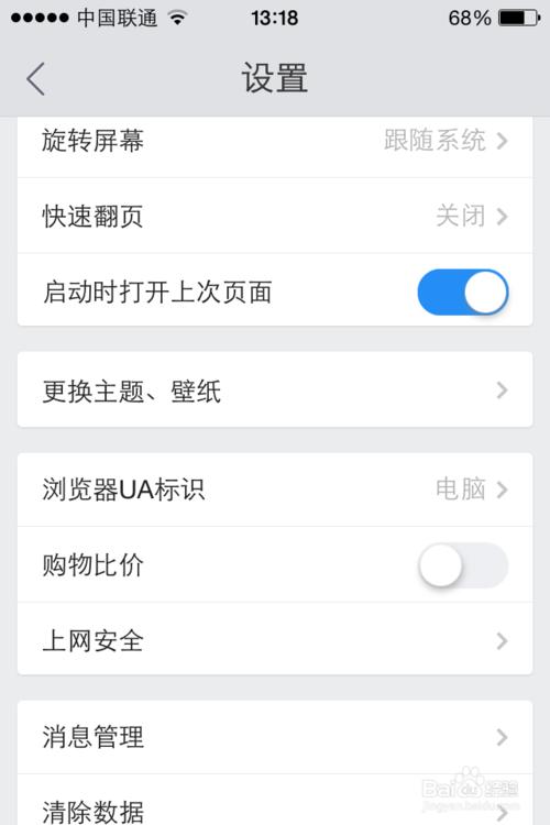 手机QQ浏览器无法显示百度经验验证码该怎么办?