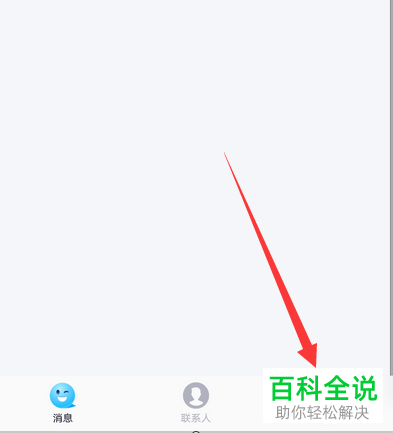 手机QQ“校园扩列”中如何对某一个人进行消息屏蔽