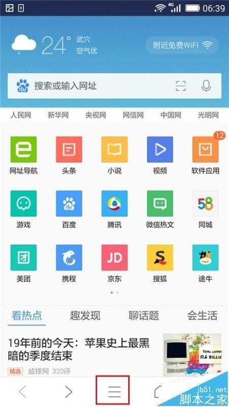 手机QQ浏览器怎么保存离线网页?