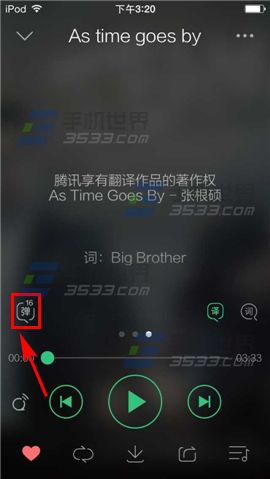 手机QQ音乐如何发布单曲弹幕