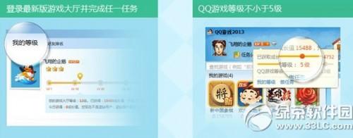 手机qq游戏图标怎么点亮?