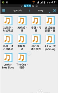 手机qq音乐缓存文件夹在哪里