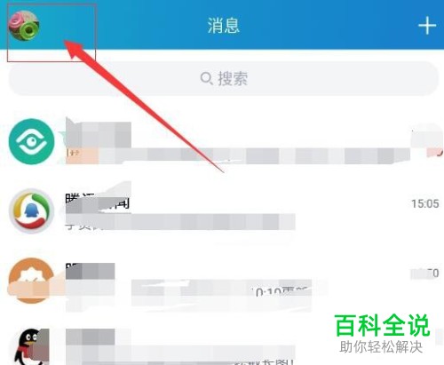 手机QQ内怎么查看自己是否完成钱包功能中的实名认证