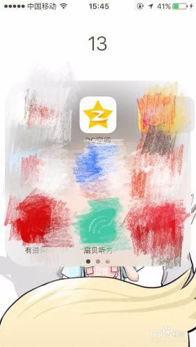 手机qq空间如何设置权限