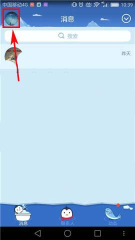 手机QQ扫二维码支付怎么设置收钱金额?