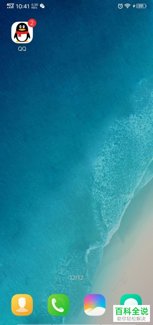 手机QQ中如何将小程序功能显示在动态页中